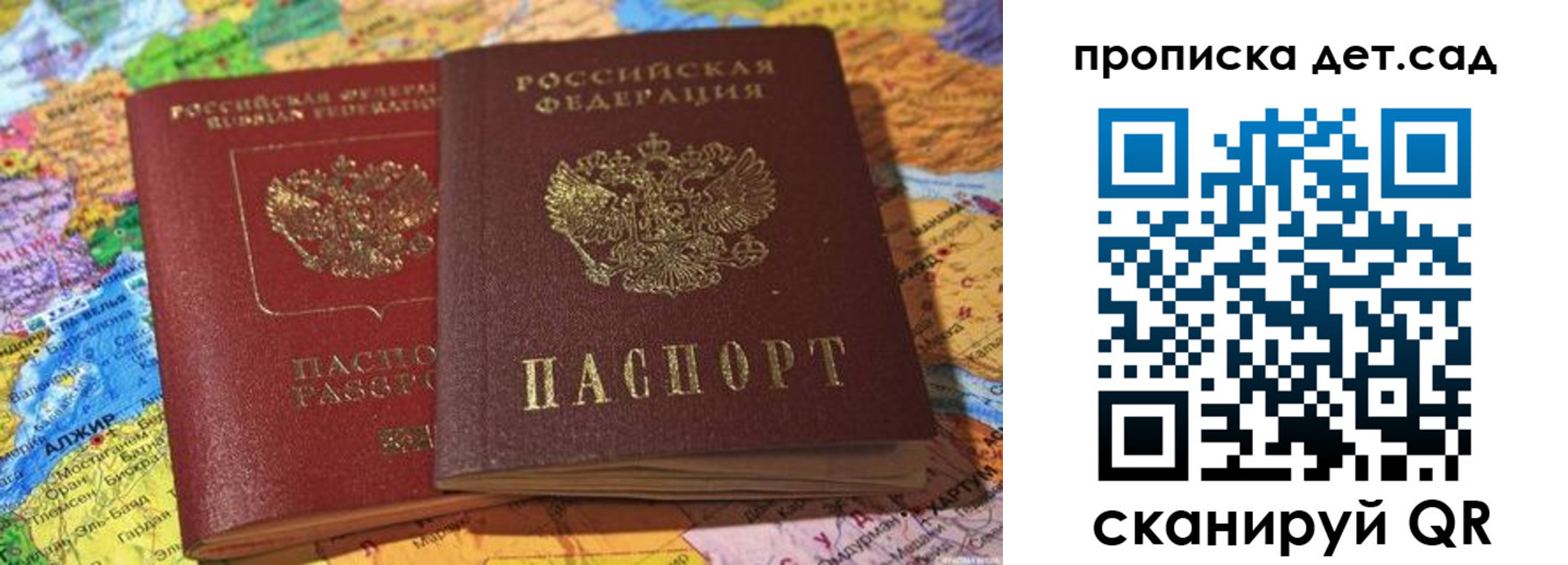 временная регистрация гарантия в Сельцо